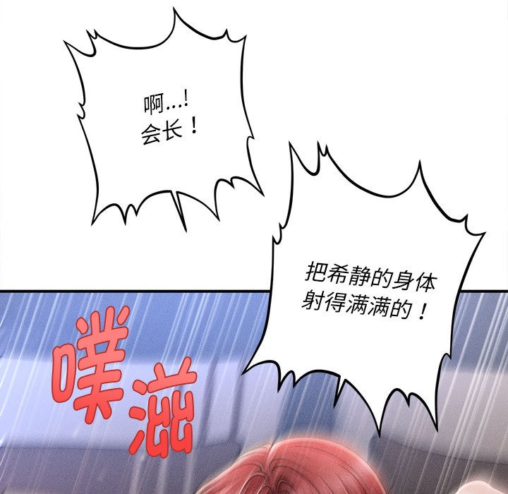 会长家的小儿子第1话