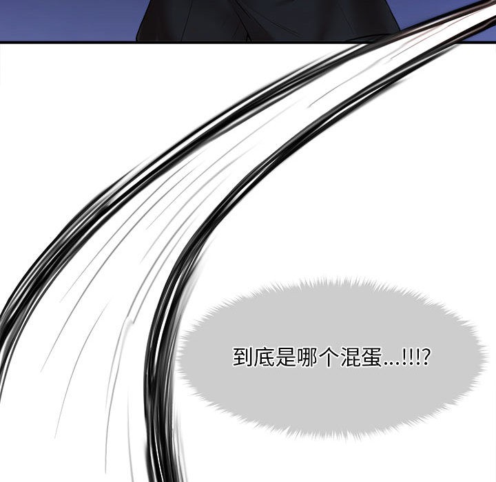 会长家的小儿子第1话