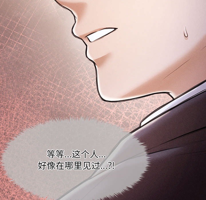 会长家的小儿子第1话