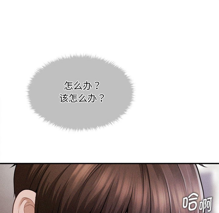 会长家的小儿子第2话