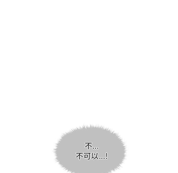 会长家的小儿子第2话