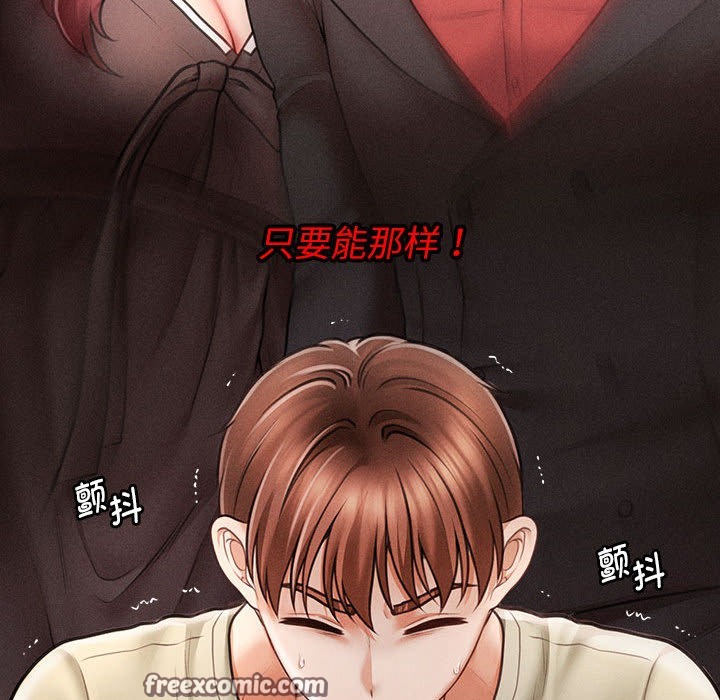 會長家的小兒子第2話