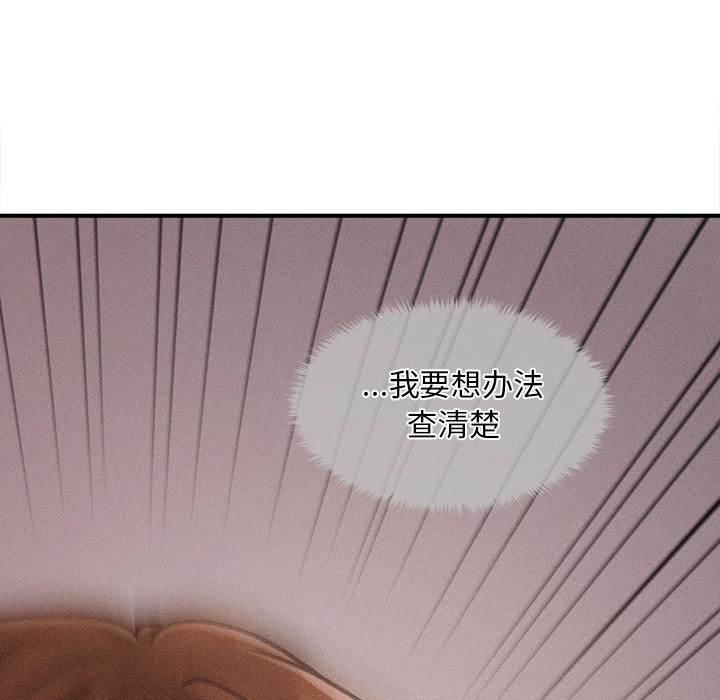 会长家的小儿子第2话