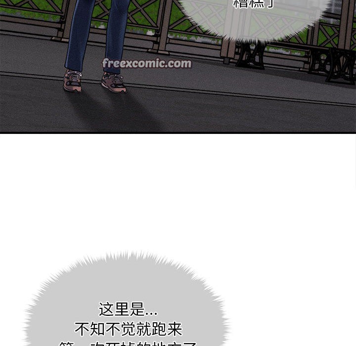 会长家的小儿子第2话