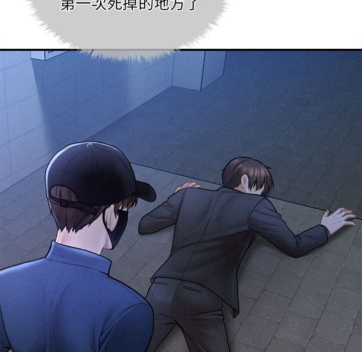 会长家的小儿子第2话