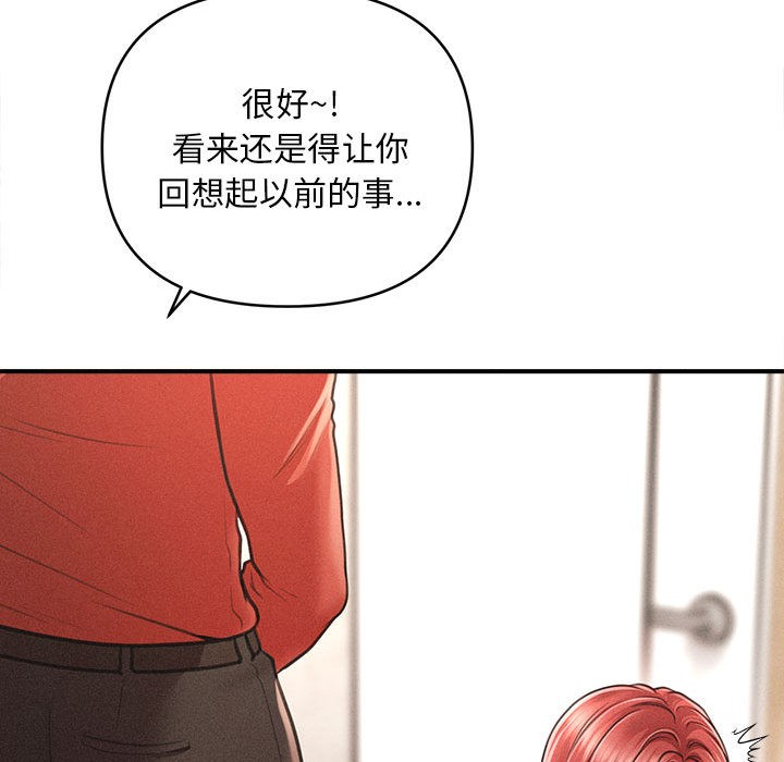 会长家的小儿子第2话