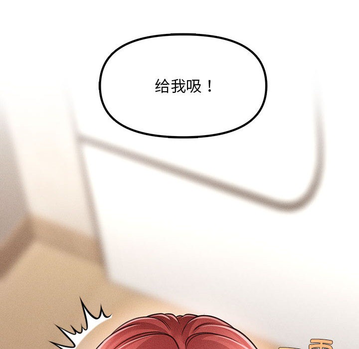 会长家的小儿子第2话