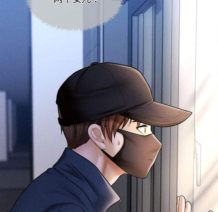 会长家的小儿子第2话