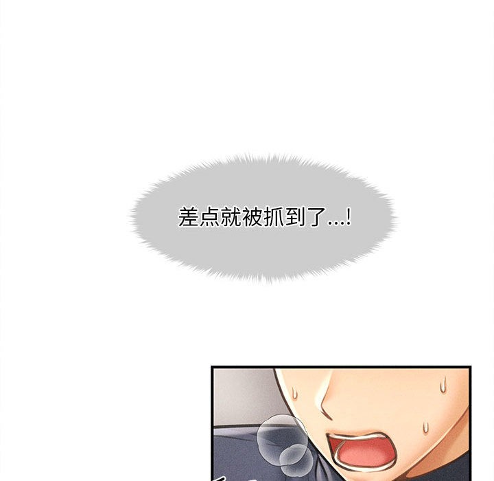 会长家的小儿子第2话