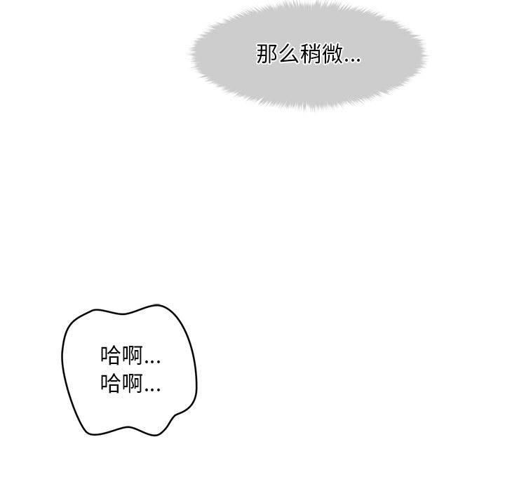 会长家的小儿子第2话