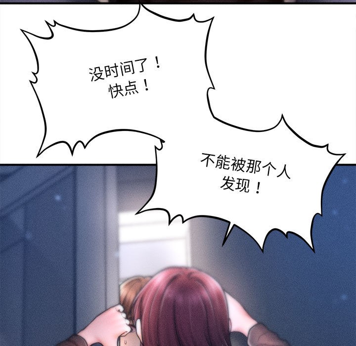 会长家的小儿子第2话