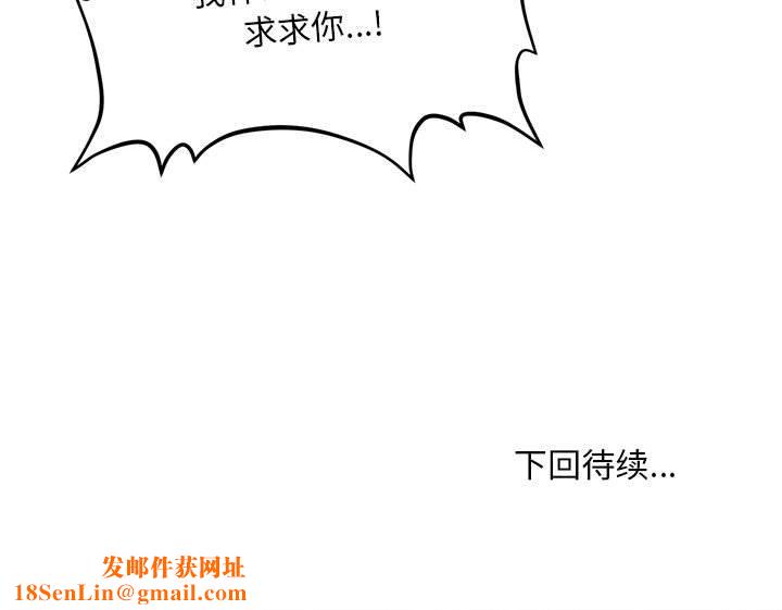 会长家的小儿子第2话