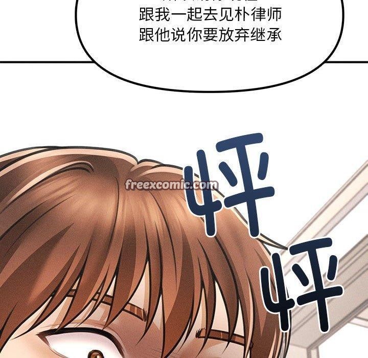 会长家的小儿子第3话