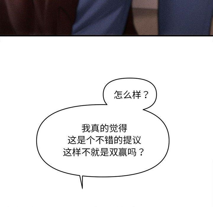 会长家的小儿子第3话