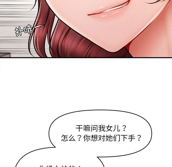 会长家的小儿子第3话