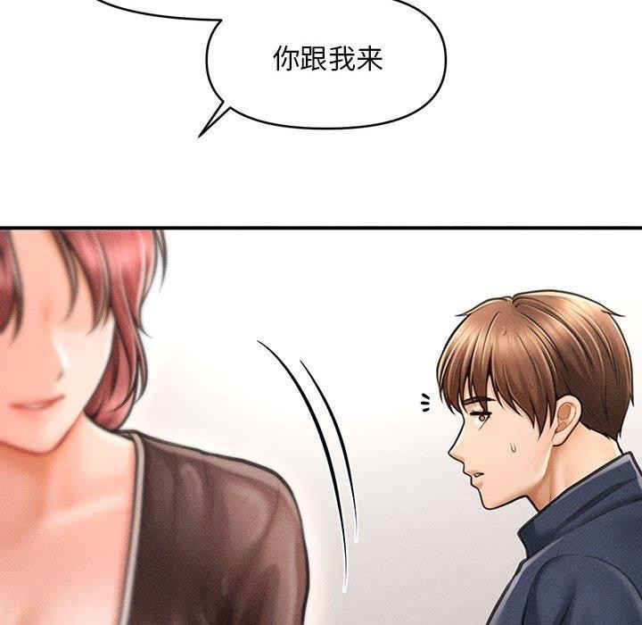 会长家的小儿子第3话