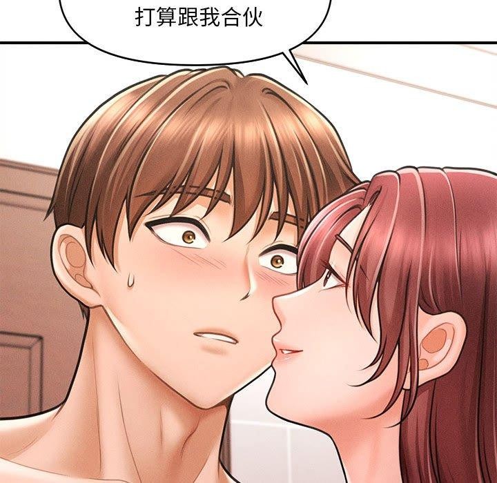 会长家的小儿子第3话