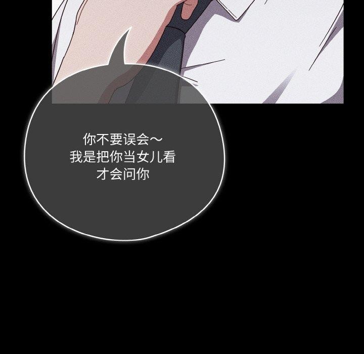 天降美差第39話