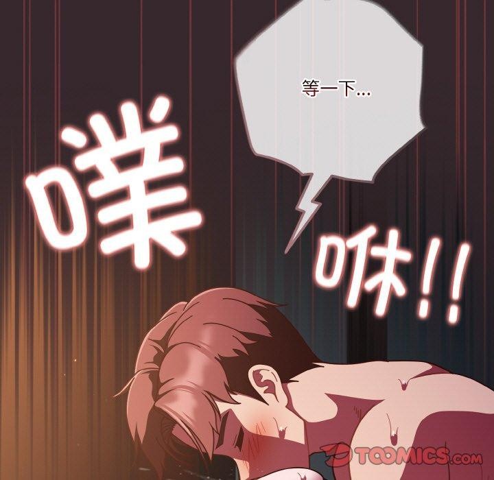 天降美差第39話