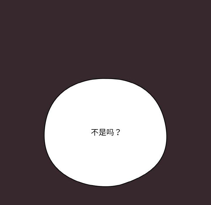 天降美差第39話