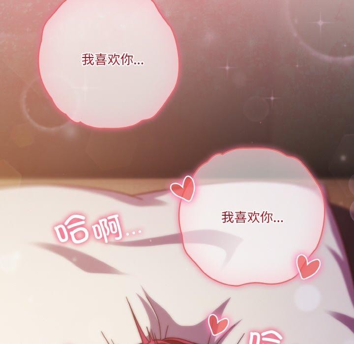 天降美差第39話