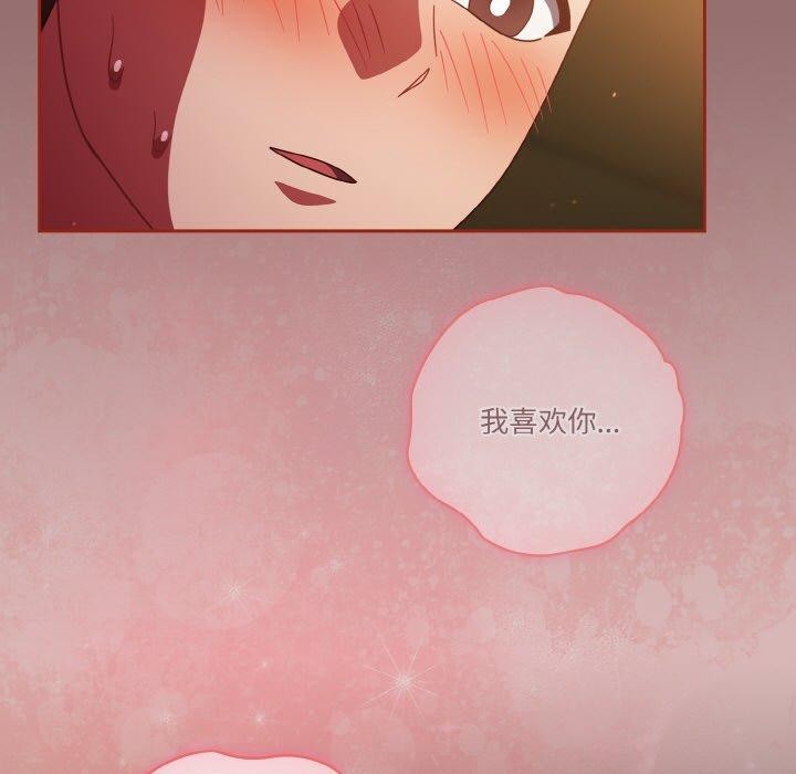 天降美差第39話