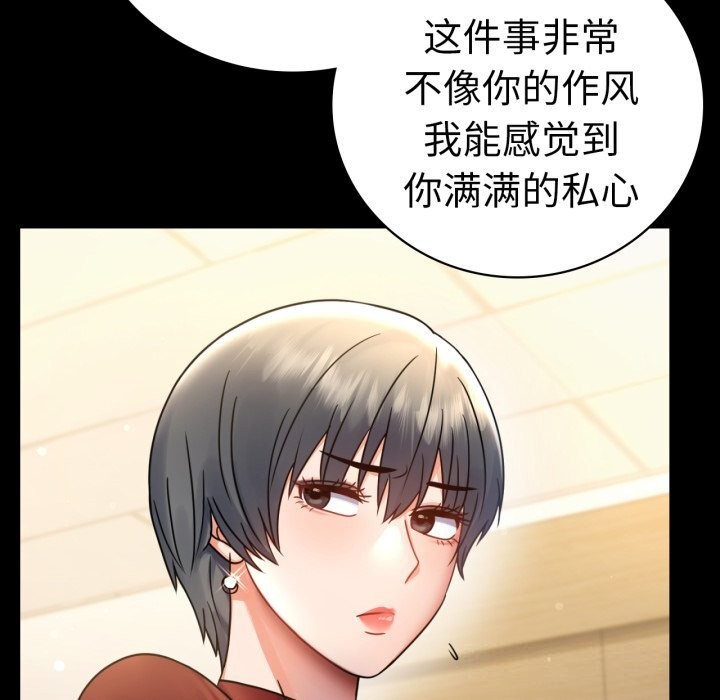 背叛的开始第62話