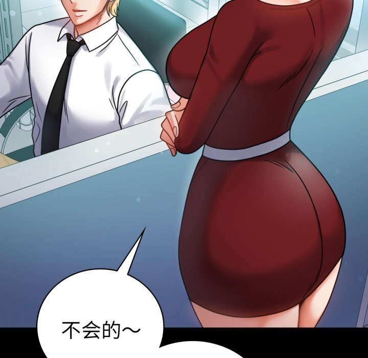 背叛的开始第62話