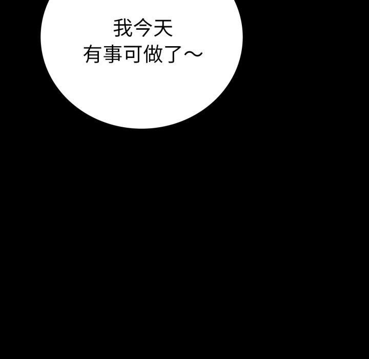 背叛的开始第62話
