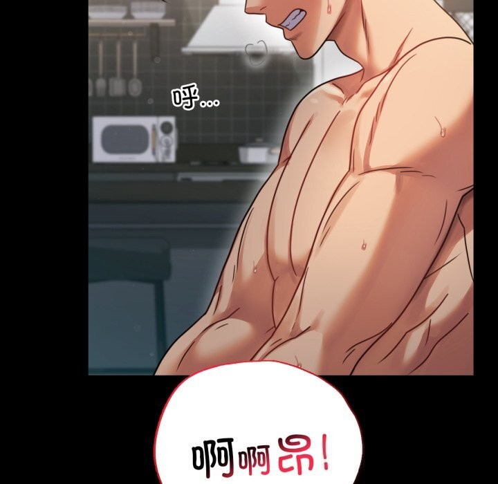 背叛的开始第62話