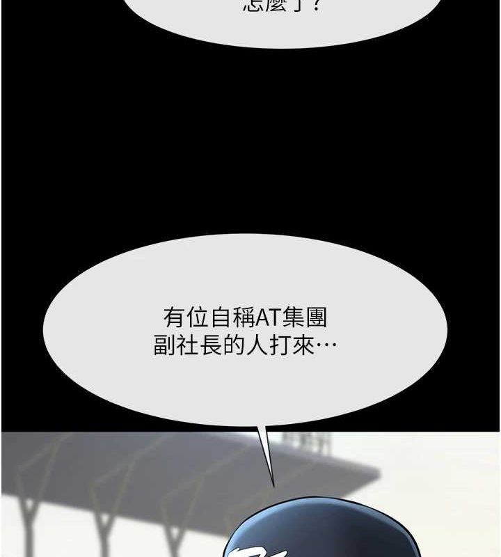 炸裂吧!巨棒第68話-特別客房服務♥