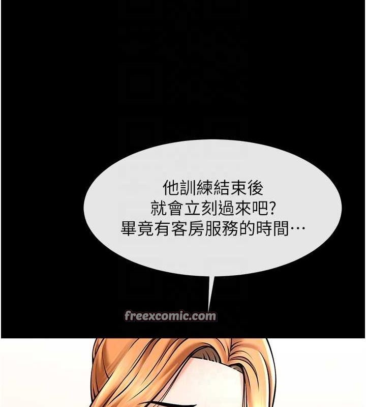 炸裂吧!巨棒第68話-特別客房服務♥