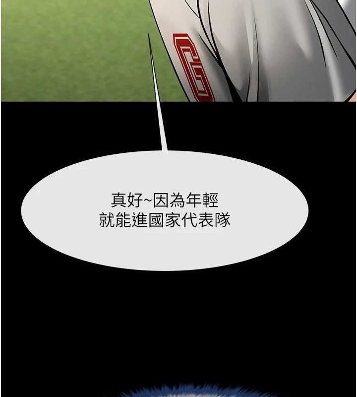 炸裂吧!巨棒第68話-特別客房服務♥