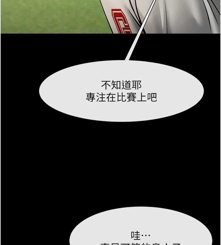 炸裂吧!巨棒第68話-特別客房服務♥