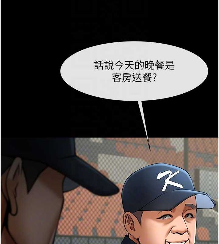 炸裂吧!巨棒第68話-特別客房服務♥