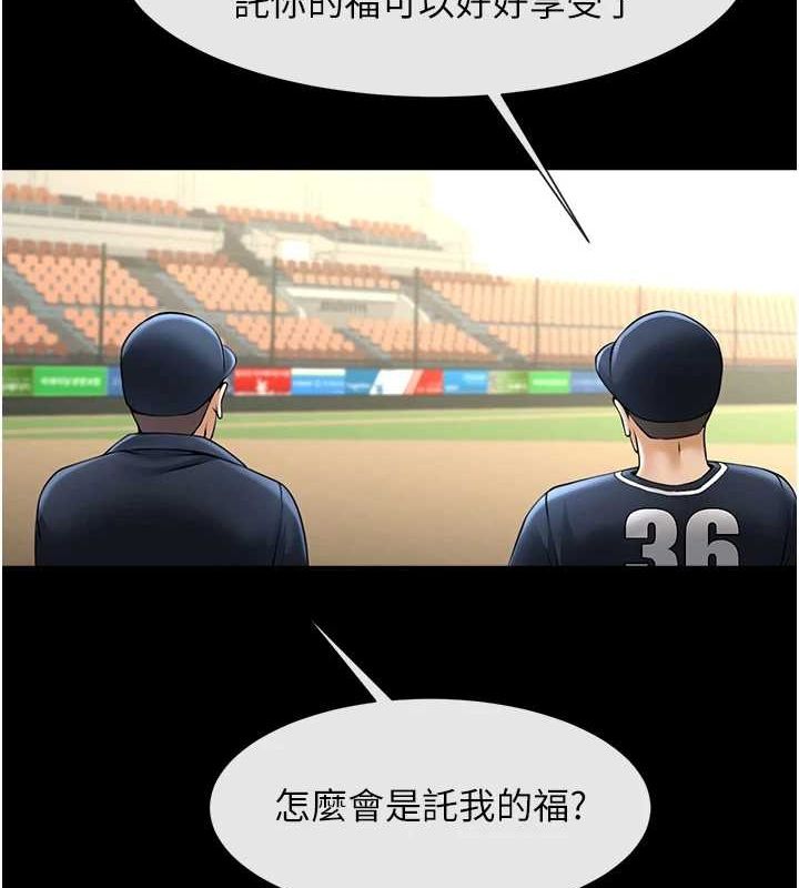 炸裂吧!巨棒第68話-特別客房服務♥