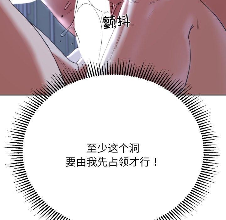 危险同学会第55話