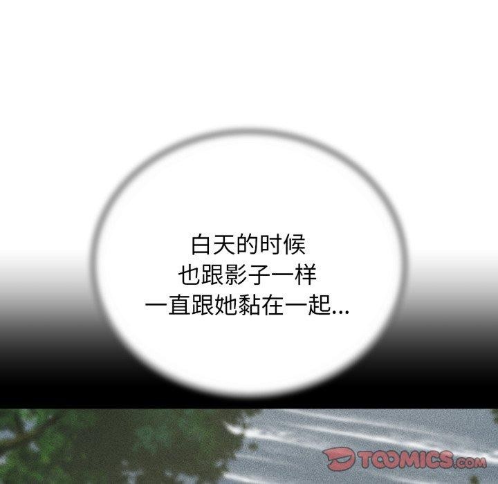 危险同学会第55話