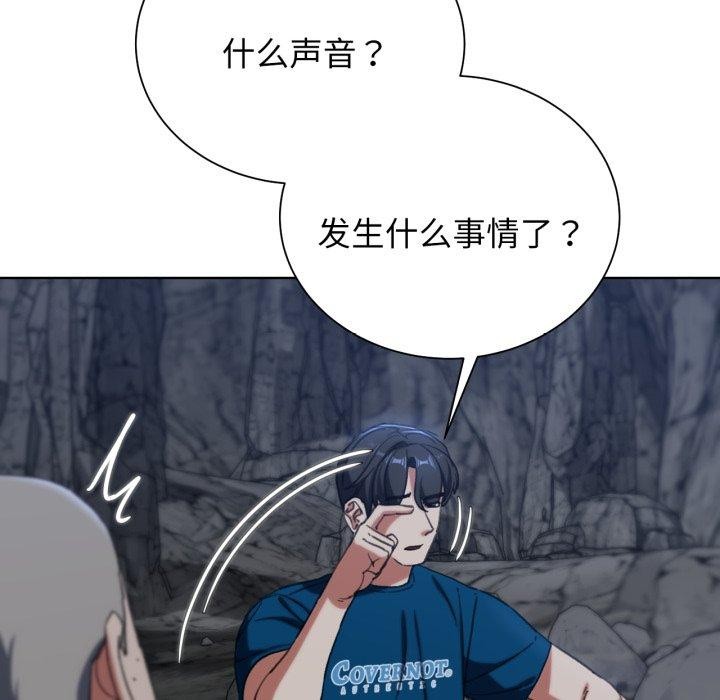 危险同学会第55話