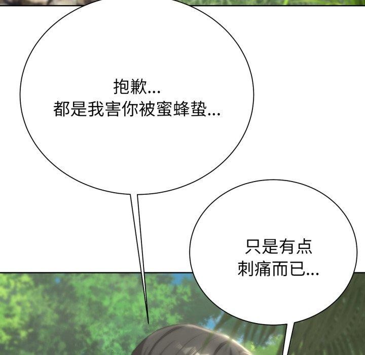 危险同学会第55話