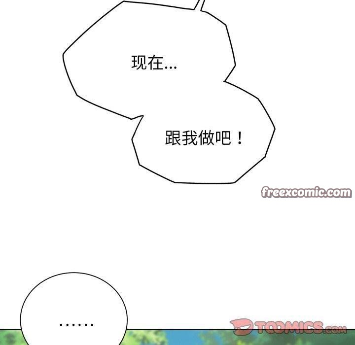 危险同学会第55話