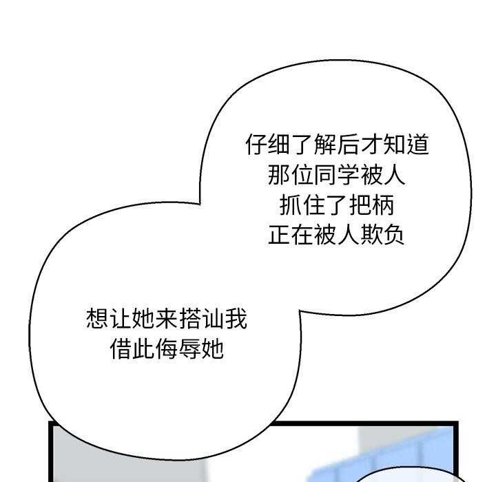 我的拉拉队宝贝第28話