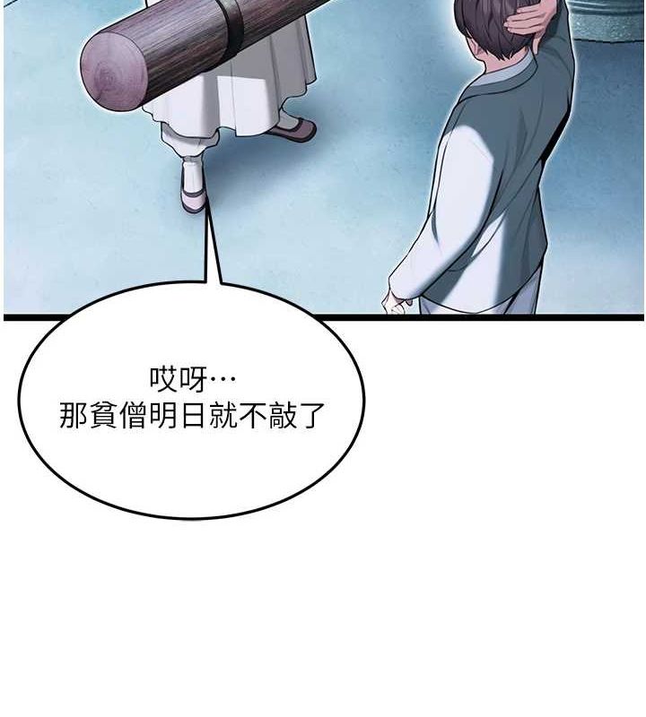 命运:贞洁慾女第28話-照顧新歡遇舊鮑