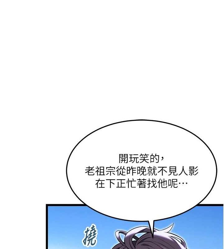 命运:贞洁慾女第28話-照顧新歡遇舊鮑