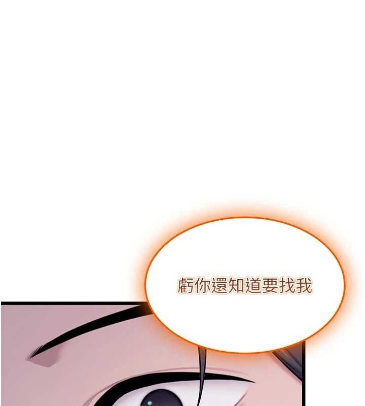 命运:贞洁慾女第28話-照顧新歡遇舊鮑