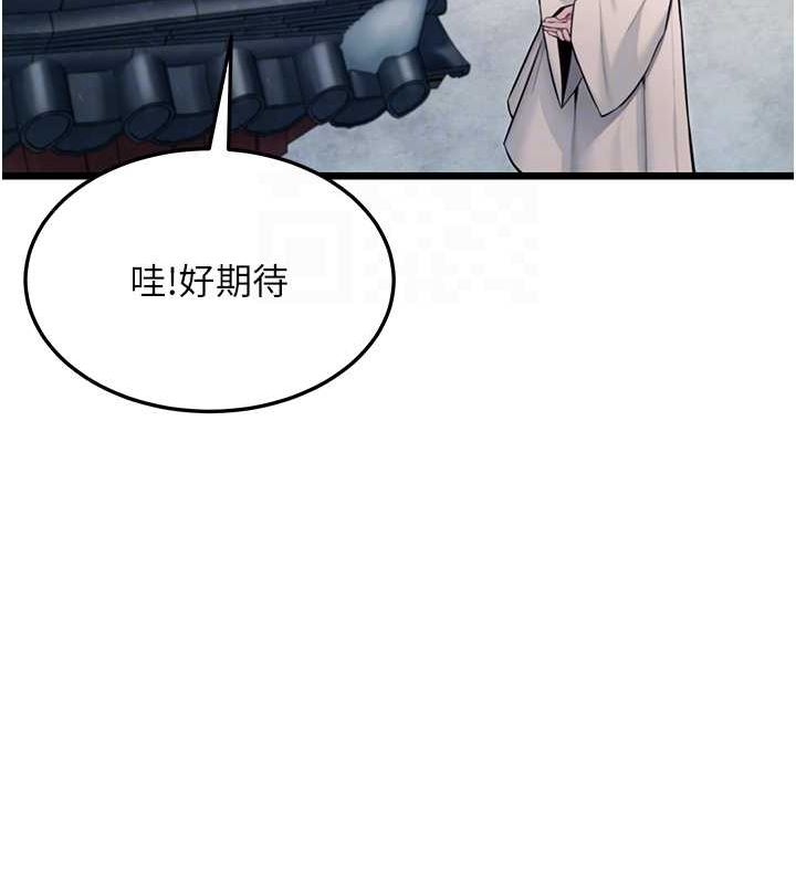 命运:贞洁慾女第28話-照顧新歡遇舊鮑