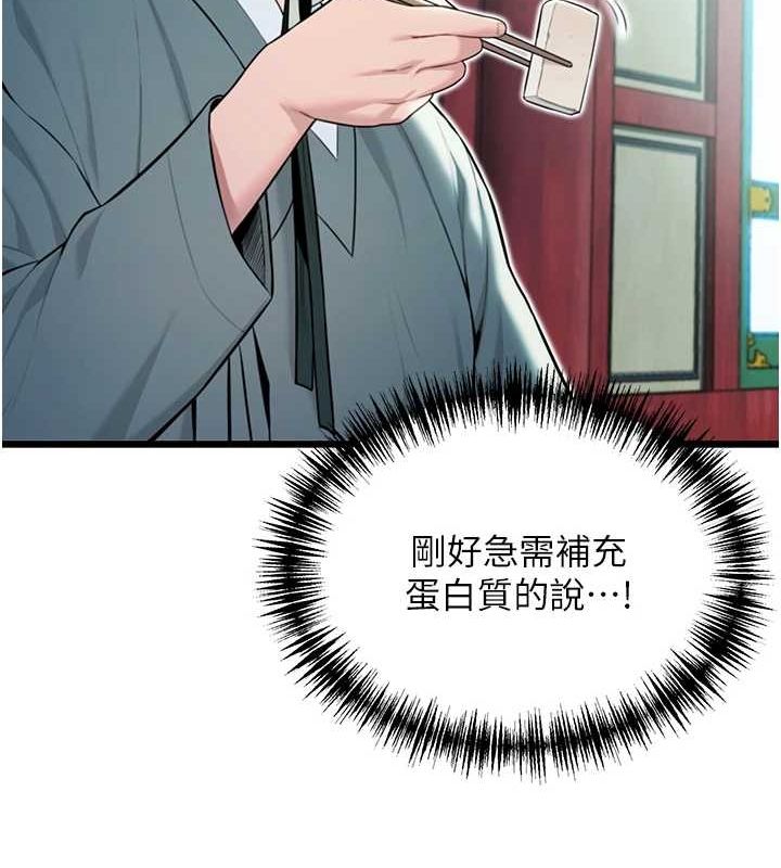 命运:贞洁慾女第28話-照顧新歡遇舊鮑