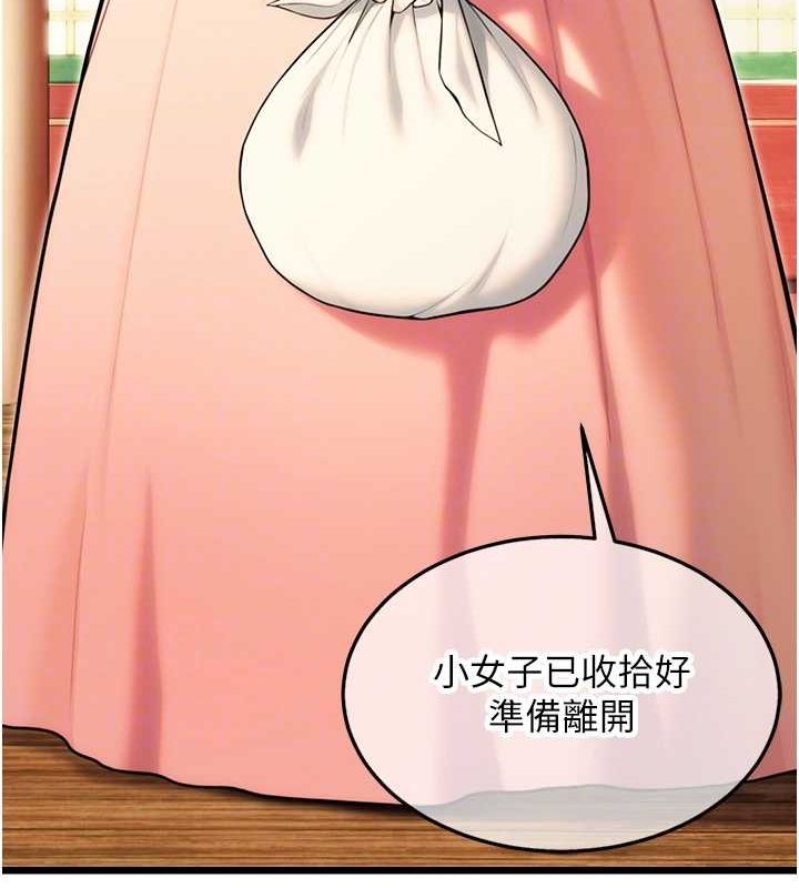 命运:贞洁慾女第28話-照顧新歡遇舊鮑