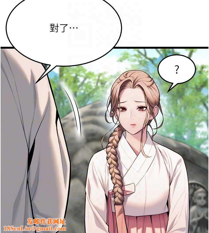 命运:贞洁慾女第28話-照顧新歡遇舊鮑