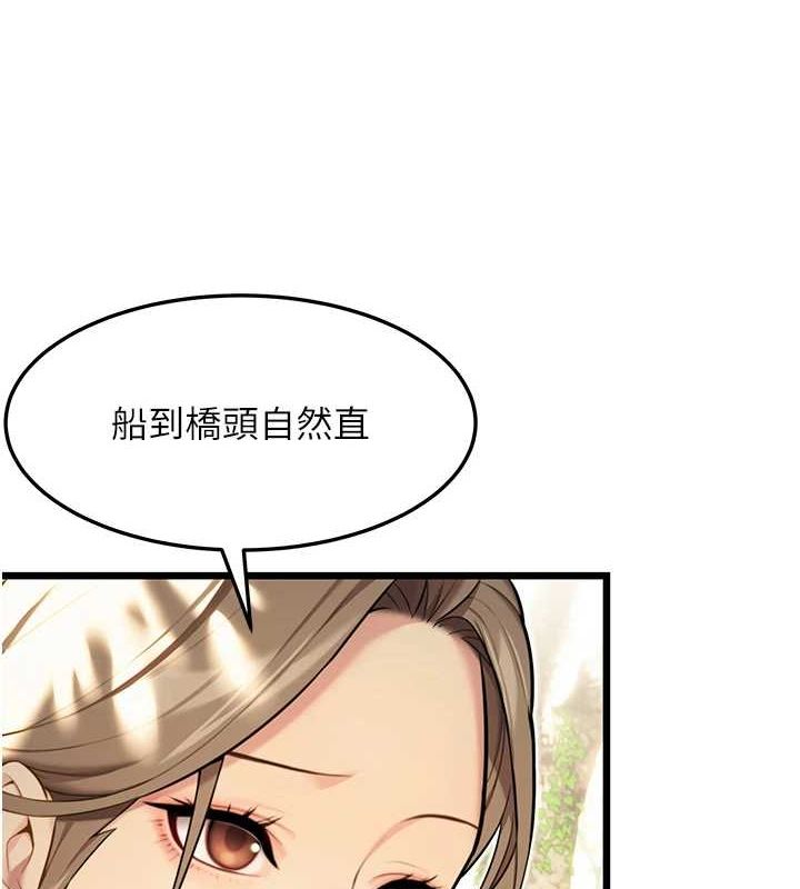 命运:贞洁慾女第28話-照顧新歡遇舊鮑